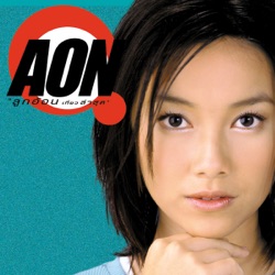 Aon - ตอบแทน