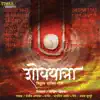 Shodh Yatra Vithal Bhakti Geet album lyrics, reviews, download