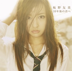Tomomi Itano - Clone
