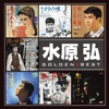 Hiroshi Mizuhara - Seishun Wo Kakero