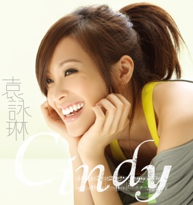 Cindy袁咏琳同名专辑