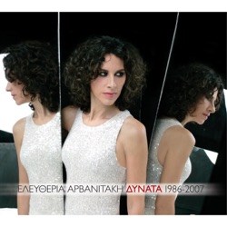 Eleftheria Arvanitaki - To Parapono