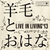 Live In Living '13