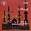 الشيخ / نصر الدين طوبار - ياخالق الكون (STUDIO)