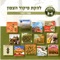 Emek Dotan (עמק דותן) - Lehakat Pikud Hatzafon (להקת פיקוד הצפון) lyrics