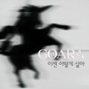 Go Ara - How Do I Live Without You?