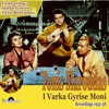 I Varka Gyrise Moni (Recordings 1952-1958) [feat. Sophia Loren & Trio Belcanto]