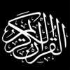 El Corán Santo - Il Sacro Corano, Vol 10 - Abdulbasit Abdulsamad