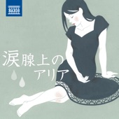 フィンジ: ロマンス 変ホ長調 Op.11 artwork