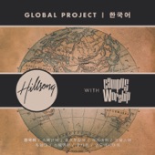Global Project: 한국어 artwork