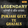 Tumhe Dillagi Bhul Jani Padegi - Hamid Ali Bela & Maratib Ali