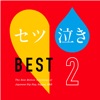 Setsunaki Best 2