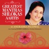 Anuradha Paudwal - Krishna Mahamantra
