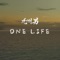 ONE LIFE - Single ジャケット写真