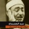 ماشي بنور الله - سيد النقشبندي lyrics