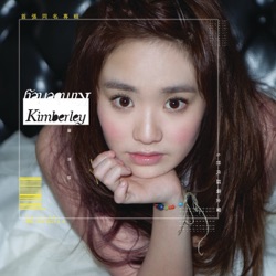 Kimberley Chen - 愛你