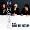 Tokyo Meikyokudo Plays Duke Ellington