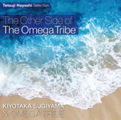 BECAUSE - S.Kiyotaka & Omega Tribe