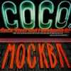 Coco Steel & Lovebomb - Disco Dub