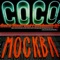 Disco Dub - Coco Steel & Lovebomb lyrics
