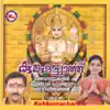 Kukkumacharthu album lyrics, reviews, download