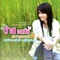 นาจะหลวยบ้านเฮา - Tai Orathai lyrics