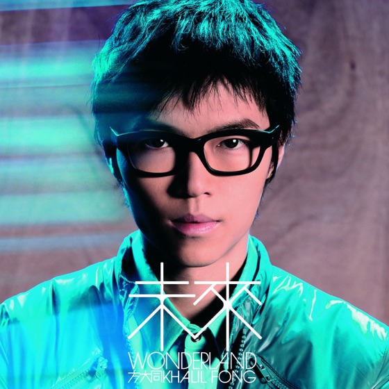 Cover artwork for 愛在