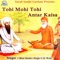 Tohi Mohi Tohi Antar Kaisa - Bhai Baldev Singh lyrics