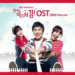 Kim Dong Wan - Only Love