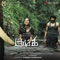 A Lady and the Violin - D. Imman & Aditi Paul lyrics