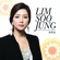 연인들의 이야기 - Lim Soo Jung