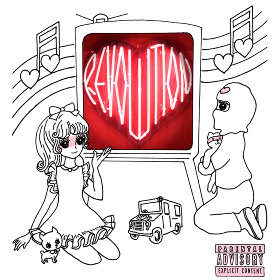 Cover artwork for Vertigo