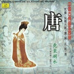 songs like Prince Qin Breaking Through the Enemy Array (Qin Wang Po Zhen Yue)