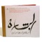 Theophany - Nidaa Abou Mrad & Classical Arabic Music Ensemble lyrics