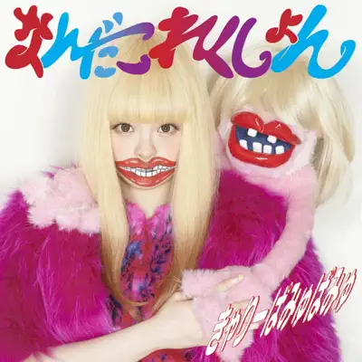 Nanda Collection - Kyary Pamyu Pamyu