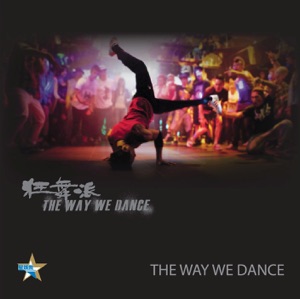 The Way We Dance - Single