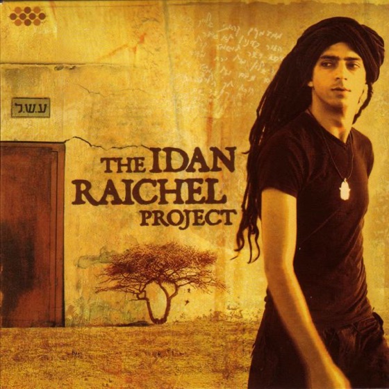 Cover artwork for Im Tachpetza (If Thou Wisheth)