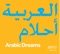 Bedouin - Haitham Al Hamwi lyrics