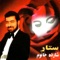 Yousef Gomghashteh - Sattar lyrics