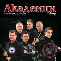 Akademci - Ako umram il zaginam