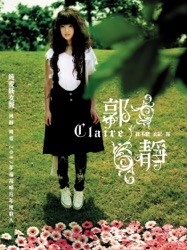 Claire Kuo - 我不想忘記你