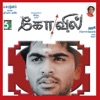 Shankar-Ehsaan-Loy & Shankar Mahadevan - Kokku Meena