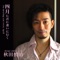 四月に君に逢いに行く - Single