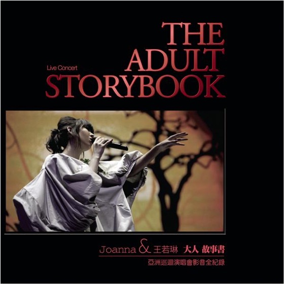 Cover artwork for 夜來香
