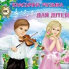 Electra Clouds - Johann Sebastian Bach - Aria