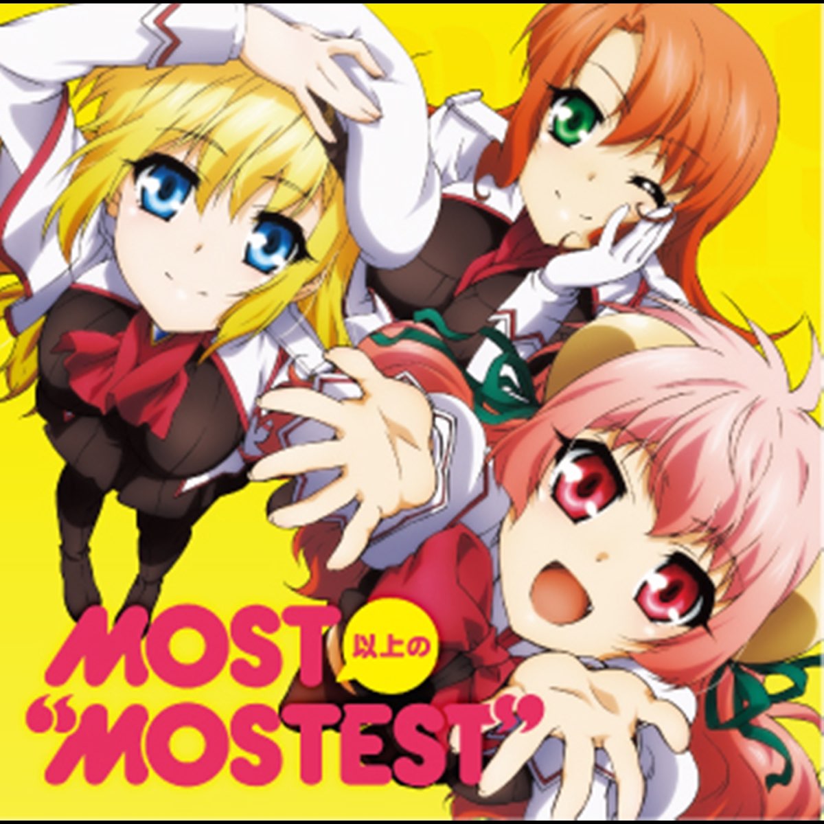 Tvアニメ 星刻の竜騎士 エンディングテーマ Most以上の Mostest Single By Various Artists On Apple Music