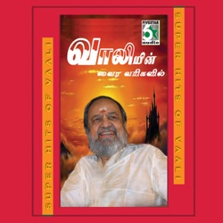 Unni Menon - Enna Vilai (From "Kadhalar Dhinam")