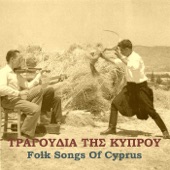 Folk Songs of Cyprus (Tραγούδια της Κύπρου) artwork