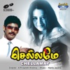Chellamay (Original Motion Picture Soundtrack) - EP