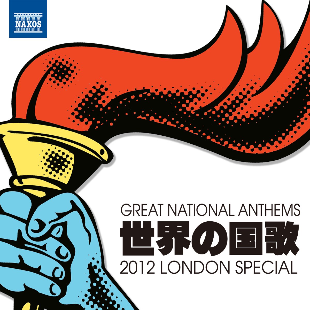 Various Artistsの 世界の国歌 12年ロンドン大会記念アルバム をapple Musicで
